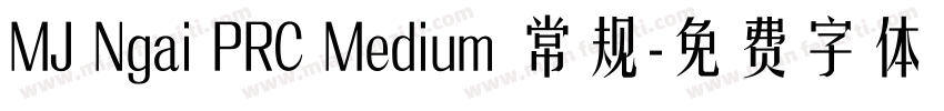 MJ Ngai PRC Medium 常规字体转换